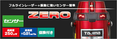愛知にて、機械工具 タジマ Tajima　　フルラインレーザー墨出し器　ゼロセンサーKJCを買取いたしました