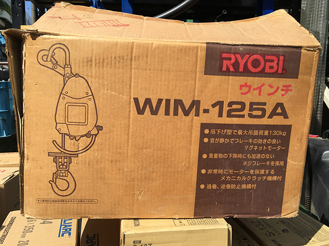 リョービ ウィンチ WIM-125A