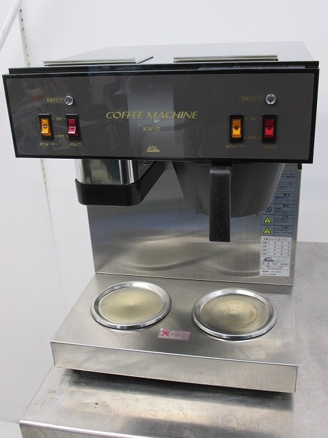 カリタ コーヒーマシン KW-17