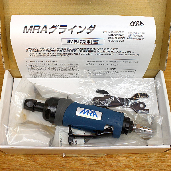 ムラキ エアーグラインダー MRA-PG50200