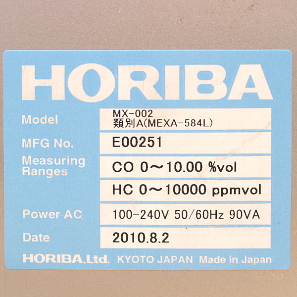 HORIBA 自動車排ガス測定器 MEXA-584L 自動車排ガス測定器 MEXA-584L