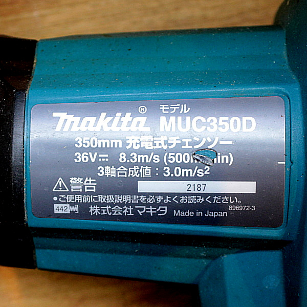 マキタ 充電式チェーンソー MUC350D 充電式チェーンソー MUC350D