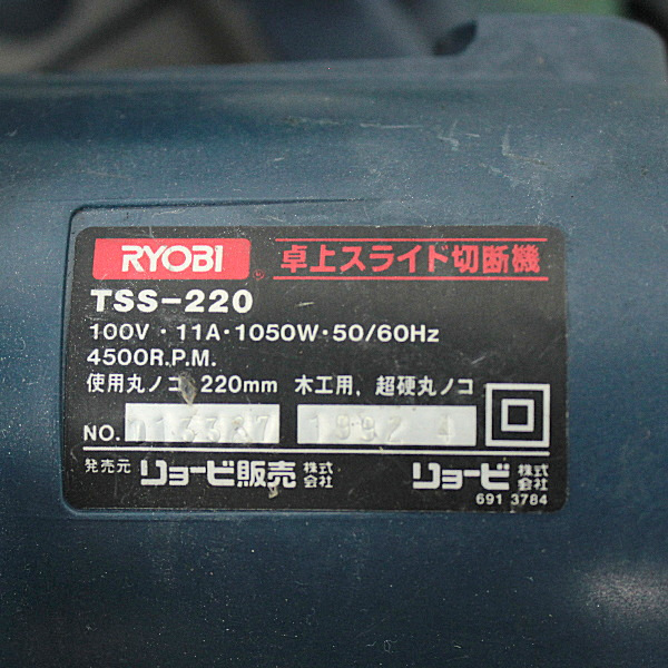RYOBI スライドマルノコ TSS-220 スライドマルノコ TSS-220