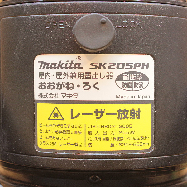 マキタ レーザー墨出し器 SK205PH レーザー墨出し器 SK205PH