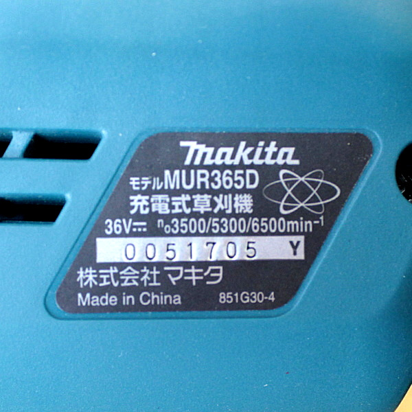 マキタ 充電式草刈機 MUR365DPG2 充電式草刈機 MUR365DPG2