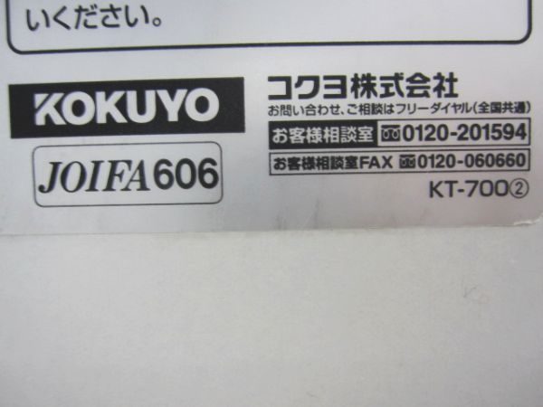 コクヨ サイドスタックテーブル KT-700 サイドスタックテーブル KT-700