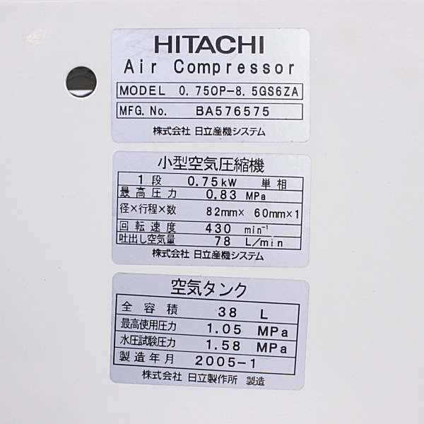 三栄技研 サイレントコンプレッサー ACE-0.75S56 サイレントコンプレッサー ACE-0.75S56