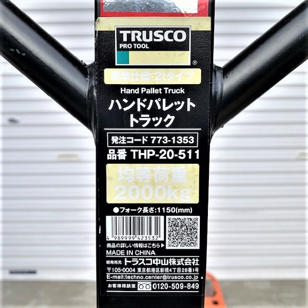 TRUSCO パレットリフト THP-20-511 パレットリフト THP-20-511