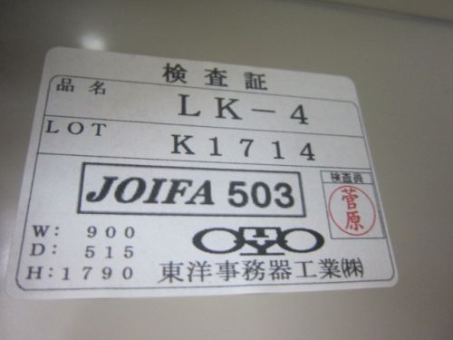 TOYO 4人用ロッカー LK-4 4人用ロッカー LK-4