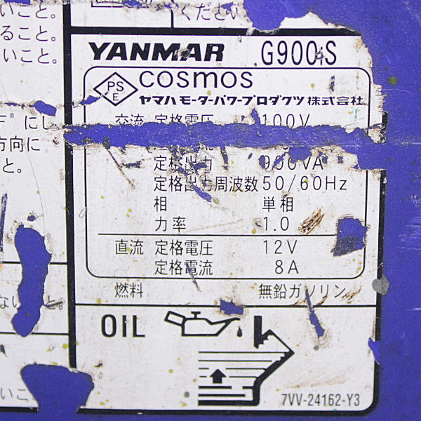 ヤンマー インバータ発電機 G900iS インバータ発電機 G900iS