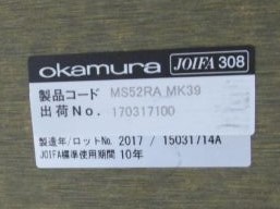 オカムラ カウンターテーブル MS52RAMK39 カウンターテーブル MS52RAMK39