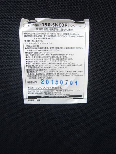 サンワサプライ ミーティングチェア 150-SNCO91  ミーティングチェア 150-SNCO91 