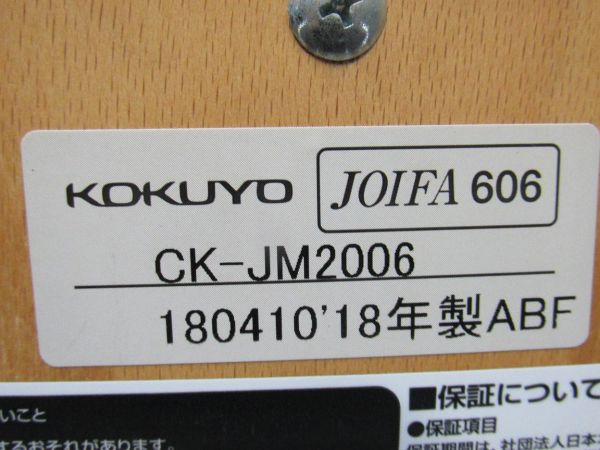 コクヨ カウンターチェア CK-JM2006 カウンターチェア CK-JM2006