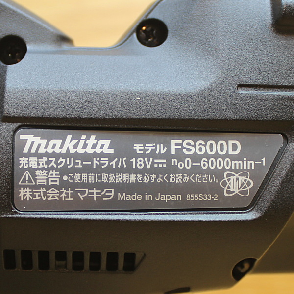 マキタ スクリュードライバ FS600DRGB スクリュードライバ FS600DRGB