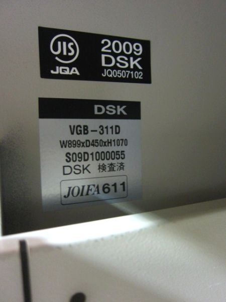 DSK ラテラル書庫 VGB-311D ラテラル書庫 VGB-311D