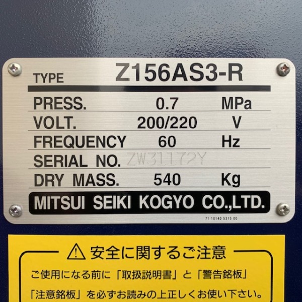 三井精機 スクリューコンプレッサー Z156AS3-R スクリューコンプレッサー Z156AS3-R