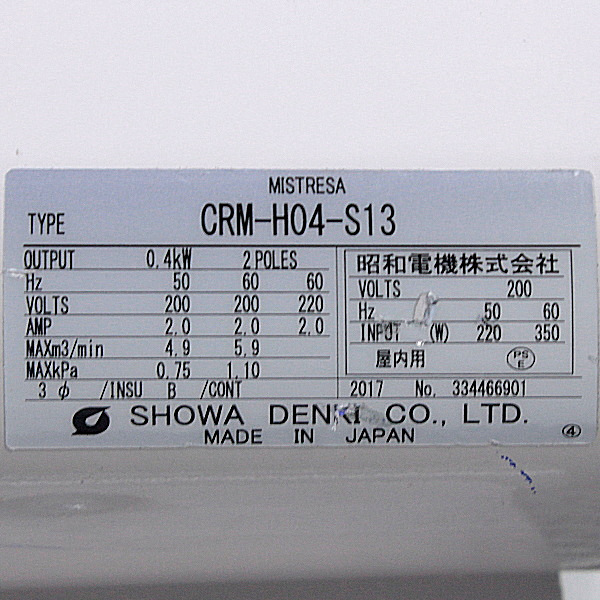 昭和電機 ミストレーサ CRM-H04-S13 ミストレーサ CRM-H04-S13