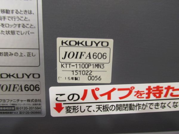 コクヨ サイドスタックテーブル KTT-1100P1MN3 サイドスタックテーブル KTT-1100P1MN3