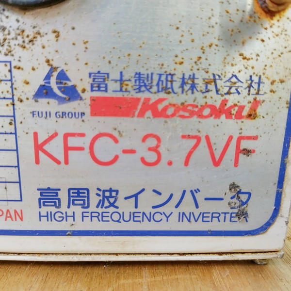 富士製砥 高周波インバータ KFC-3.7VF 高周波インバータ KFC-3.7VF