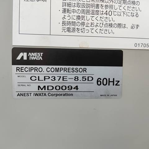 アネスト岩田 レシプロコンプレッサー CLP37E-8.5D レシプロコンプレッサー CLP37E-8.5D