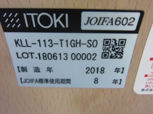 イトーキ カウンターチェア KLL-113-T1GH-SO カウンターチェア KLL-113-T1GH-SO