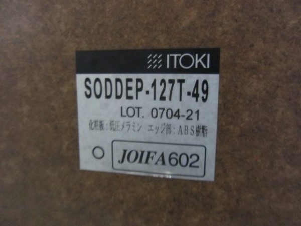 イトーキ ミーティングテーブル SODDEP-127T-49 ミーティングテーブル SODDEP-127T-49