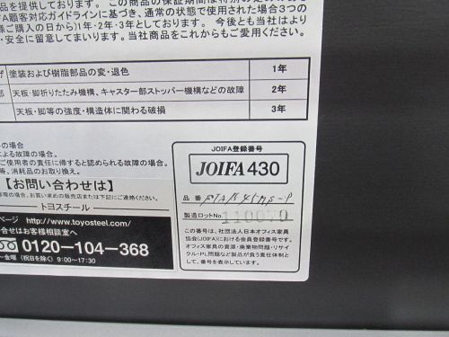 トヨスチール サイドスタックテーブル STA1545MS-P サイドスタックテーブル STA1545MS-P