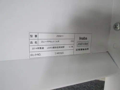 イナバ 片袖デスク 255811 片袖デスク 255811