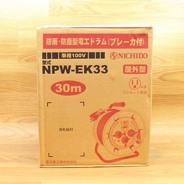 日動工業 電工ドラム NPW-EK33 電工ドラム NPW-EK33