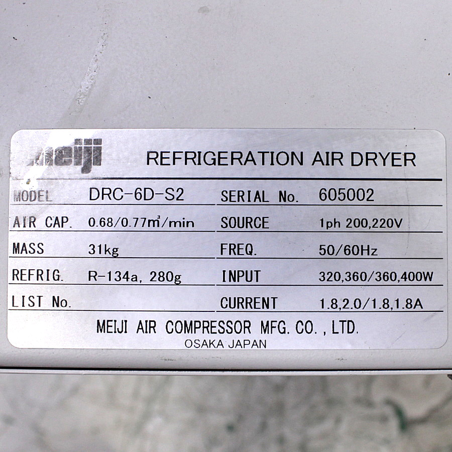 明治機械 冷凍式エアドライヤ DRC-6D s2 冷凍式エアドライヤ DRC-6D s2
