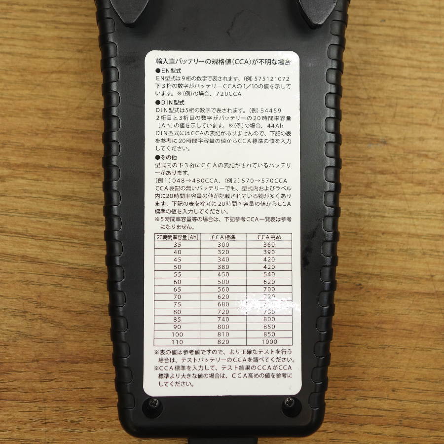 kaise バッテリーチェッカー SK-8535 バッテリーチェッカー SK-8535
