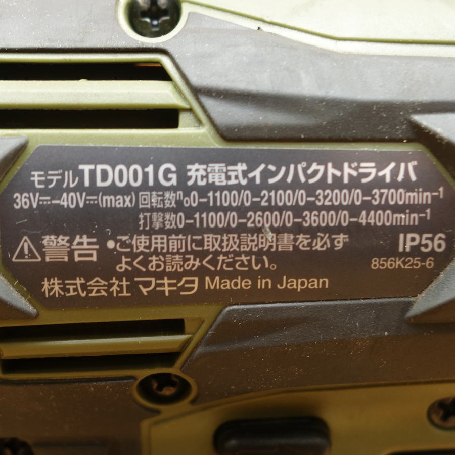 マキタ 充電式インパクトドライバ TD001GRDXO 充電式インパクトドライバ TD001GRDXO