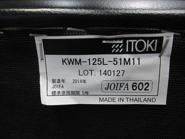 イトーキ ミーティングチェア KWM-128L-51M11 ミーティングチェア KWM-128L-51M11