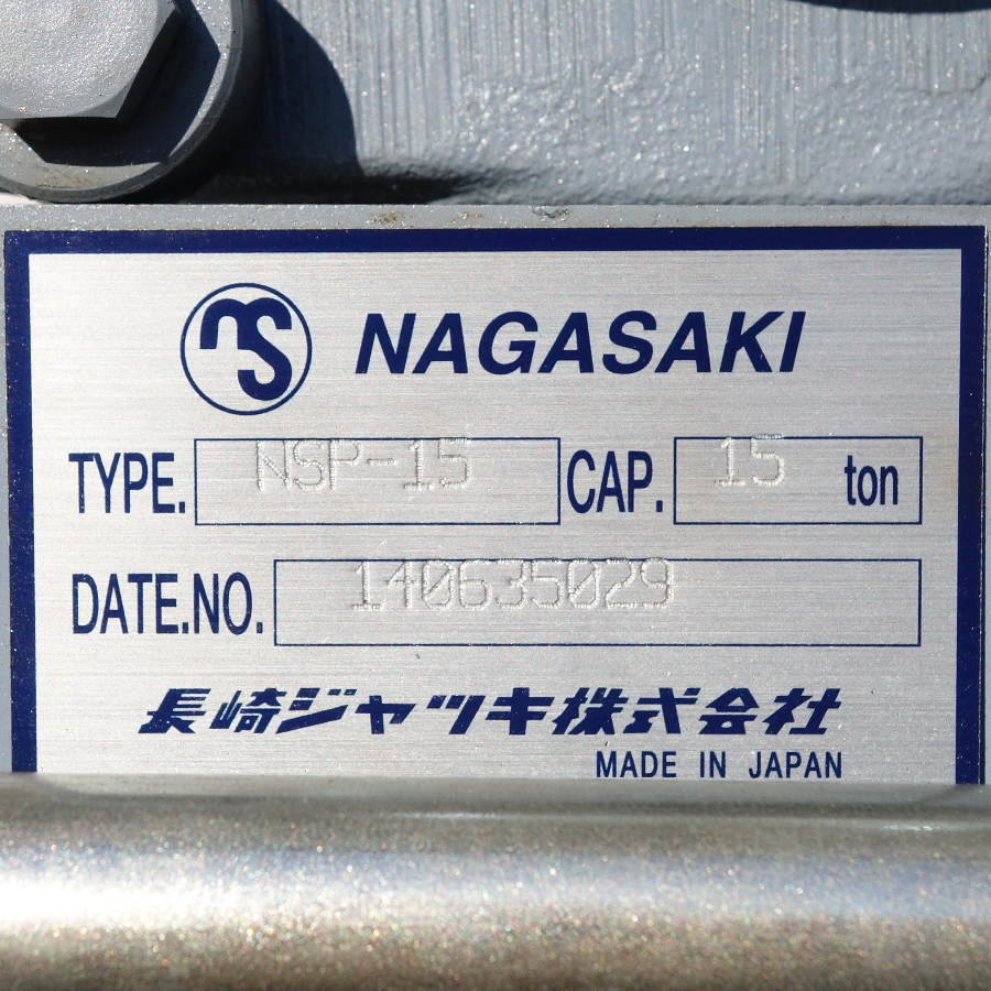 長崎ジャッキ 油圧プレス NSP-15 油圧プレス NSP-15
