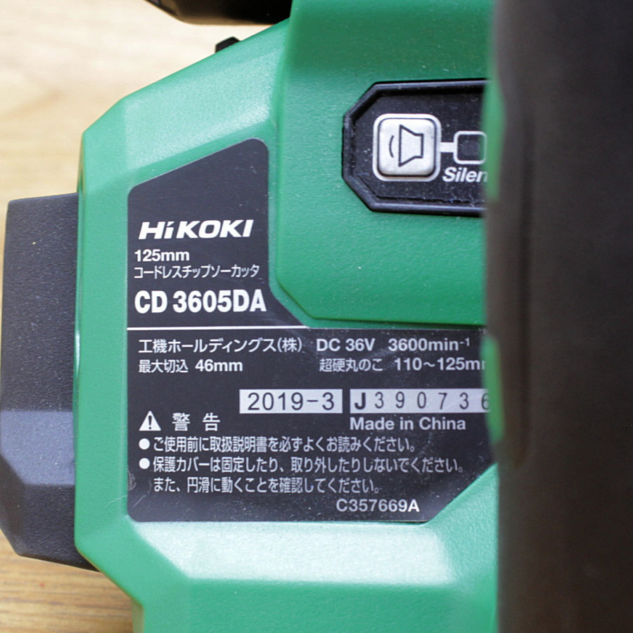HiKOKI コードレスチップソーカッタ CD3605DA(XP) コードレスチップソーカッタ CD3605DA(XP)