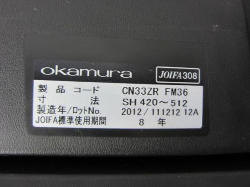 オカムラ CG-Rチェア CM33ZR FM36 CG-Rチェア CM33ZR FM36