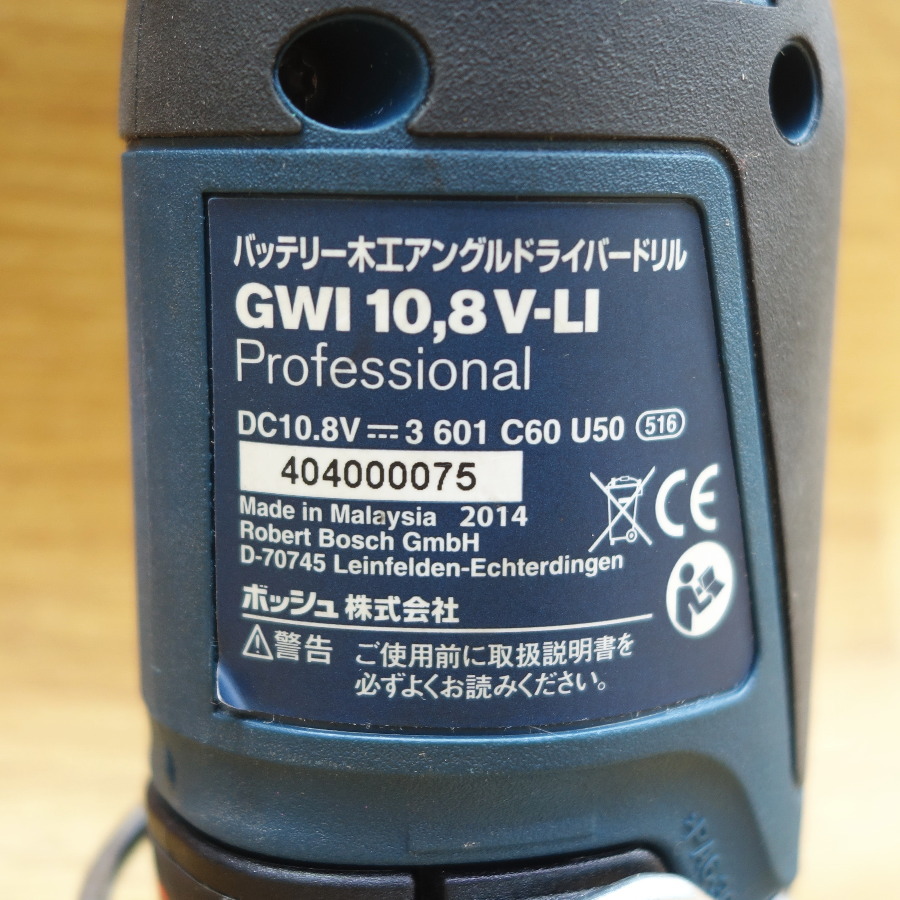 BOSCH 木工アングルドライバードリル GWI10.8V-LI 木工アングルドライバードリル GWI10.8V-LI