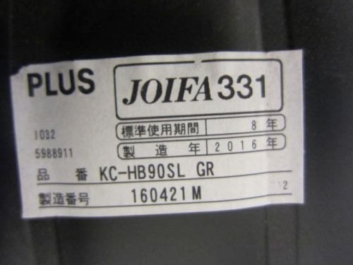 PLUS カプティチェア KC-HB90SL カプティチェア KC-HB90SL