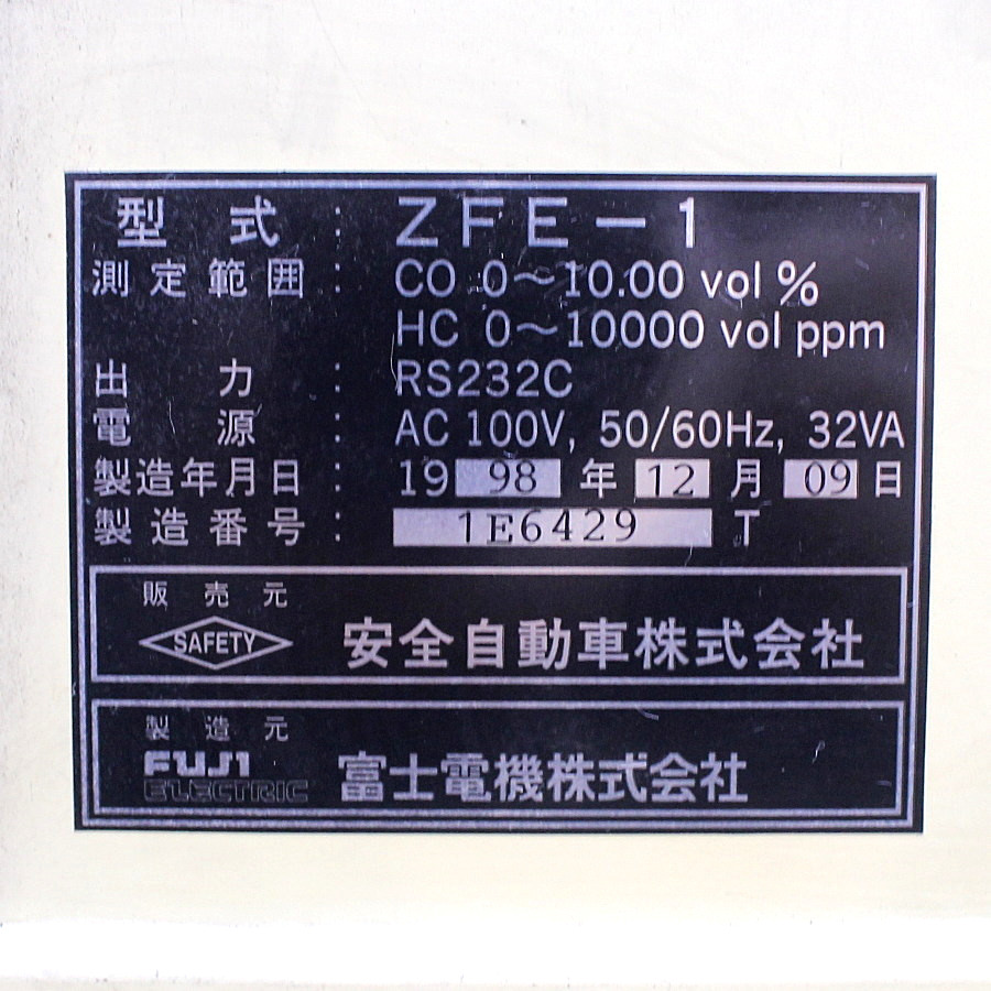 富士電機 排気ガステスター ZFE-1 排気ガステスター ZFE-1