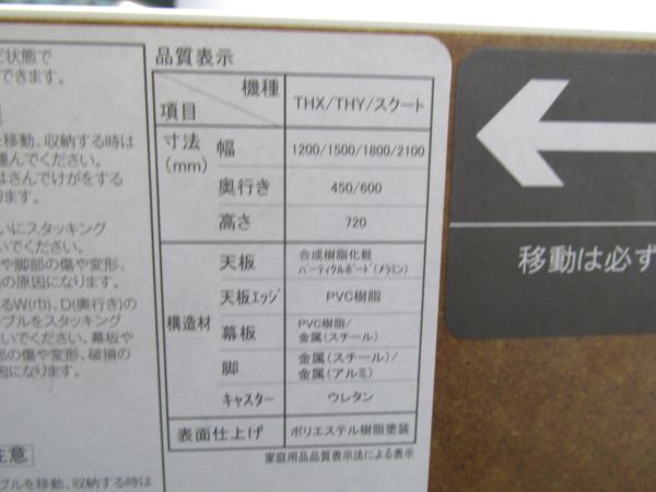 イトーキ サイドスタックテーブル THP-124X1-W9 サイドスタックテーブル THP-124X1-W9