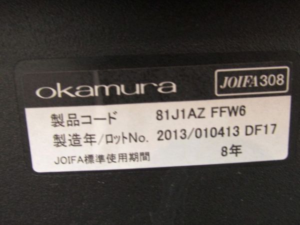 オカムラ アレグロチェア 81J1AZ FFW6 アレグロチェア 81J1AZ FFW6