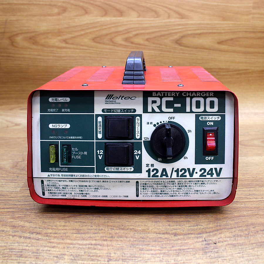 大自工業 バッテリー充電器 RC-100 バッテリー充電器 RC-100