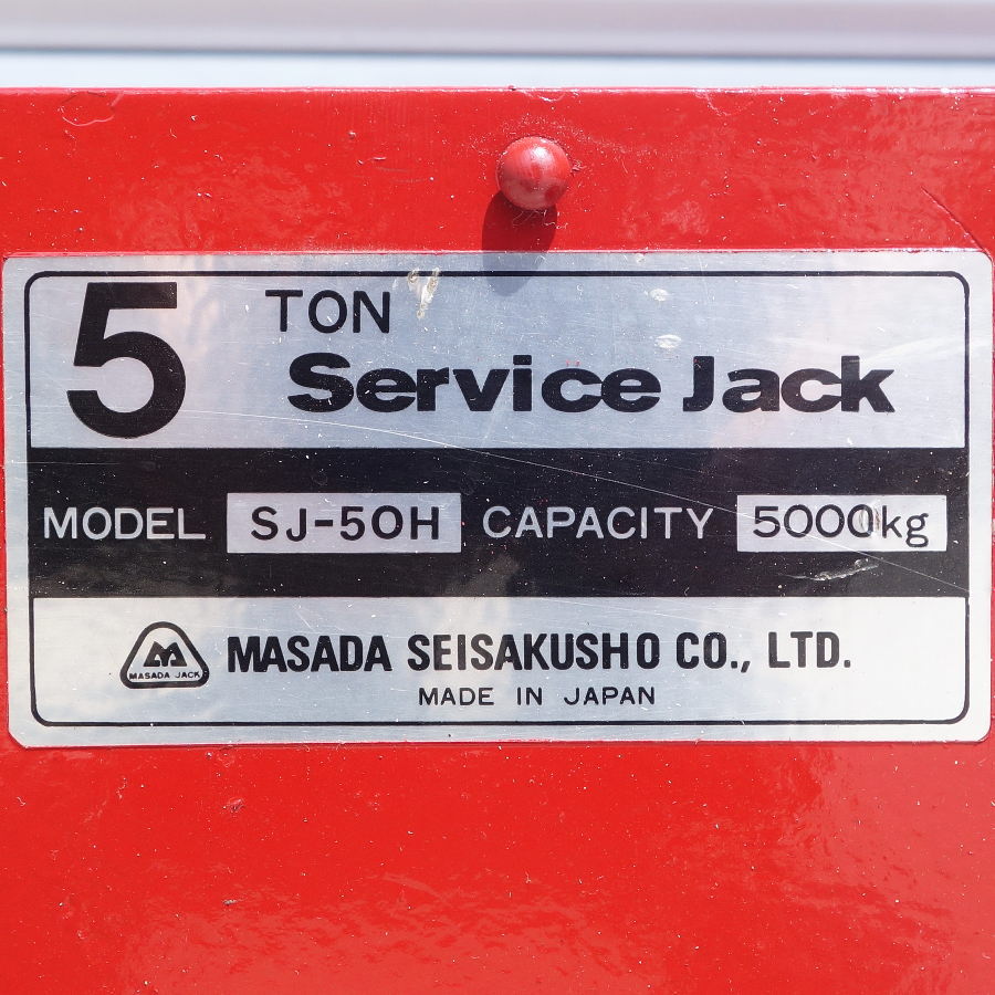 マサダ製作所 サービスジャッキ SJ-50H サービスジャッキ SJ-50H