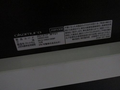 オカムラ 電動昇降式ミーティングテーブル 3S151P MY01 電動昇降式ミーティングテーブル 3S151P MY01