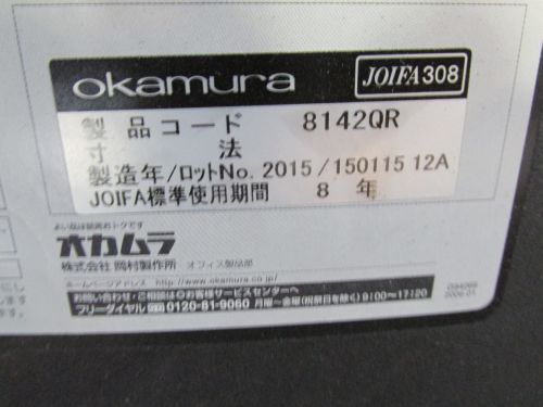 オカムラ グラータチェア 8142QR グラータチェア 8142QR
