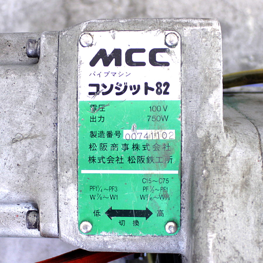 MCC/松阪鉄工所 コンジットマシン CMM0003 コンジットマシン CMM0003