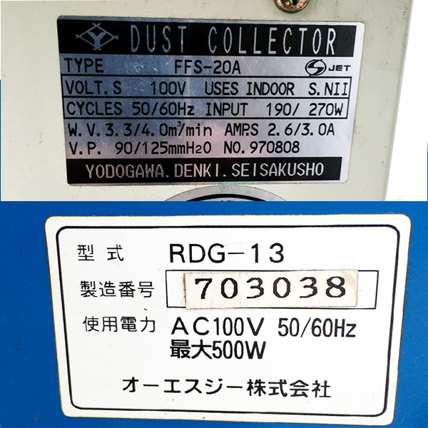 オーエスジー/OSG 全自動ドリル研削盤 集塵機セット　 RDG-13 全自動ドリル研削盤 集塵機セット　 RDG-13