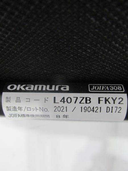 オカムラ カウンターチェア L407ZB FKY2/Cheril カウンターチェア L407ZB FKY2/Cheril