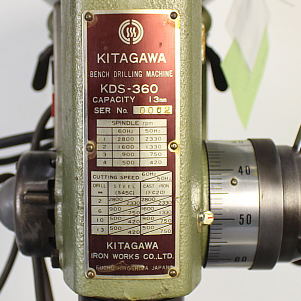 北川/KITAGAWA 13mm ボール盤 KDS360 13mm ボール盤 KDS360