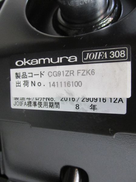 オカムラ ハンガー付き肘付きＣＧ－Ｍチェア CG91ZR FZK6 ハンガー付き肘付きＣＧ－Ｍチェア CG91ZR FZK6